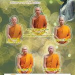 พระจำพรรษา วัดอิ่มบุญธัมมาราม ปี 2558