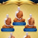 พระจำพรรษา วัดอิ่มบุญธัมมาราม ปี 2567